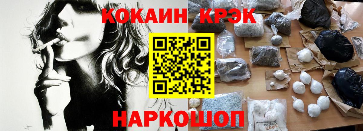 Кокаин 98% Елабуга