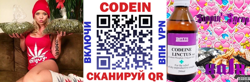Кодеиновый сироп Lean напиток Lean (лин) Елабуга