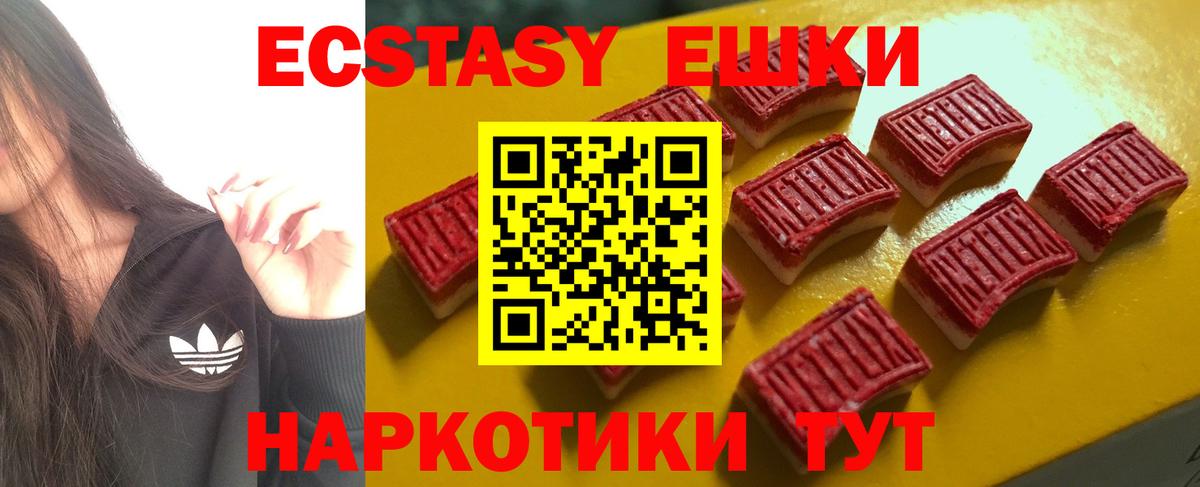 Елабуга  Ecstasy ешки  сколько стоит  Экстази ешки  Вход с VPN  ОМГ ОМГ tor  ЭКСТАЗИ 