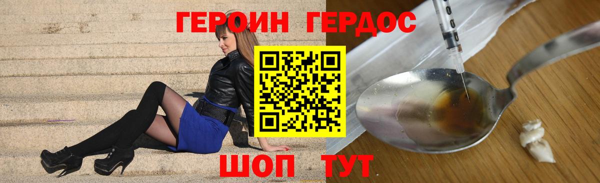 Героин Афган Елабуга