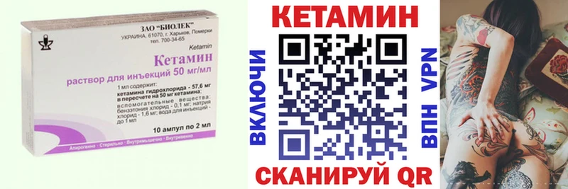 КЕТАМИН ketamine  MEGA сайт  Елабуга 
