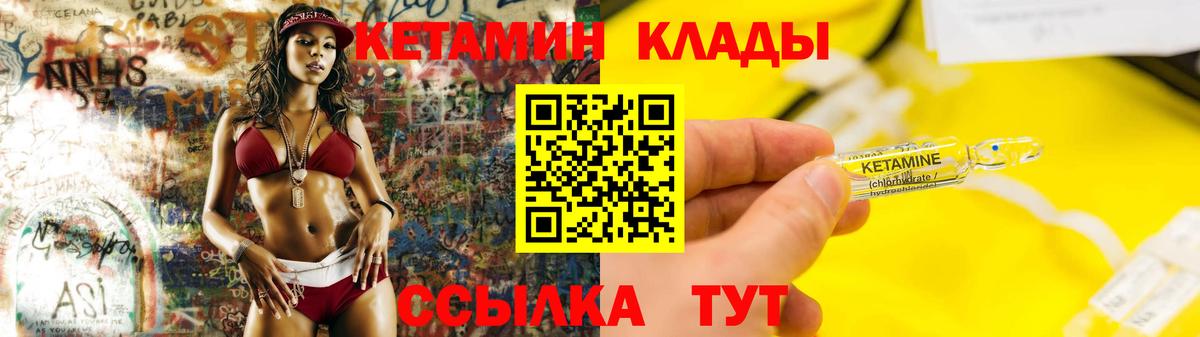 Елабуга  Кетамин VHQ  КЕТАМИН VHQ  KRAKEN как войти  Вход с VPN 