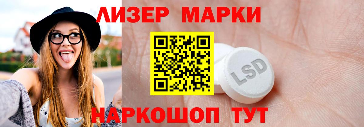 Елабуга  ЛСД экстази кислота  Лсд 25 экстази ecstasy  Вход с VPN 