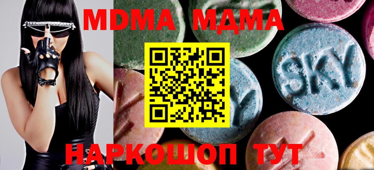Елабуга  MDMA crystal  Вход с VPN 