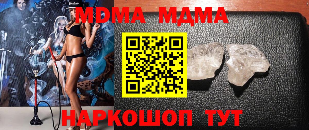 MDMA молли Елабуга
