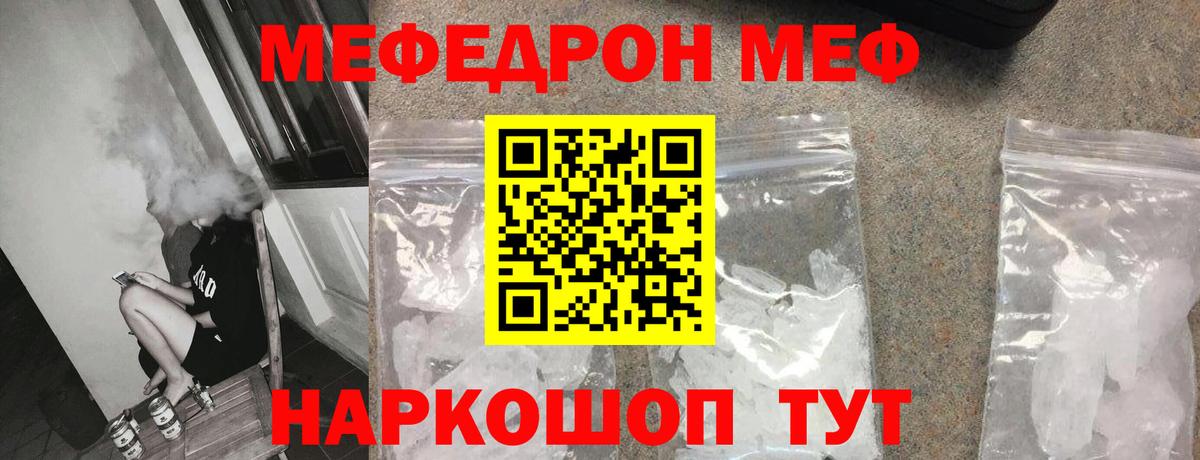 КОКАИН  Каннабис  A-PVP СК   Елабуга  ТГК  ЭКСТАЗИ  MDMA  ГАШ  Меф МЯУ МЯУ   Вход с VPN  Купить наркотик 
