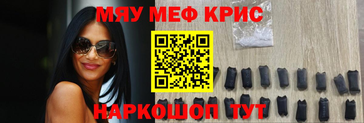 Меф мука Елабуга