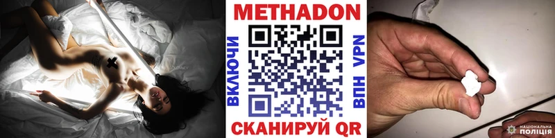 МЕТАДОН кристалл  кракен онион  Елабуга 