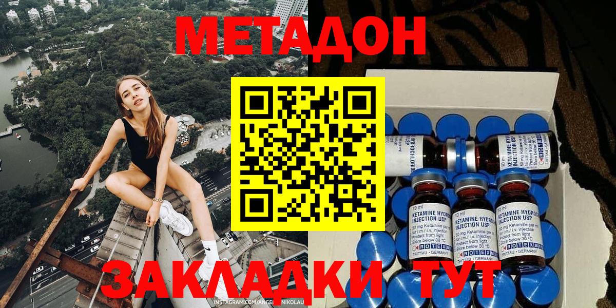 МЕТАДОН белоснежный  Вход с VPN  Метадон мёд  Елабуга 