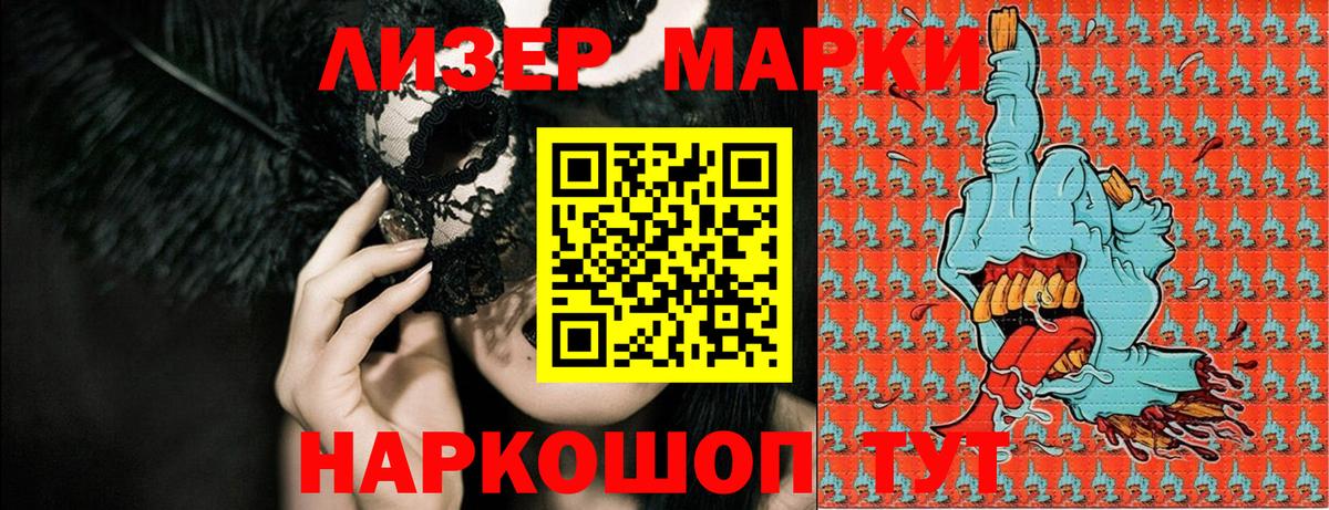 Елабуга  Марки 25I-NBOMe 1,8мг  Вход с VPN 